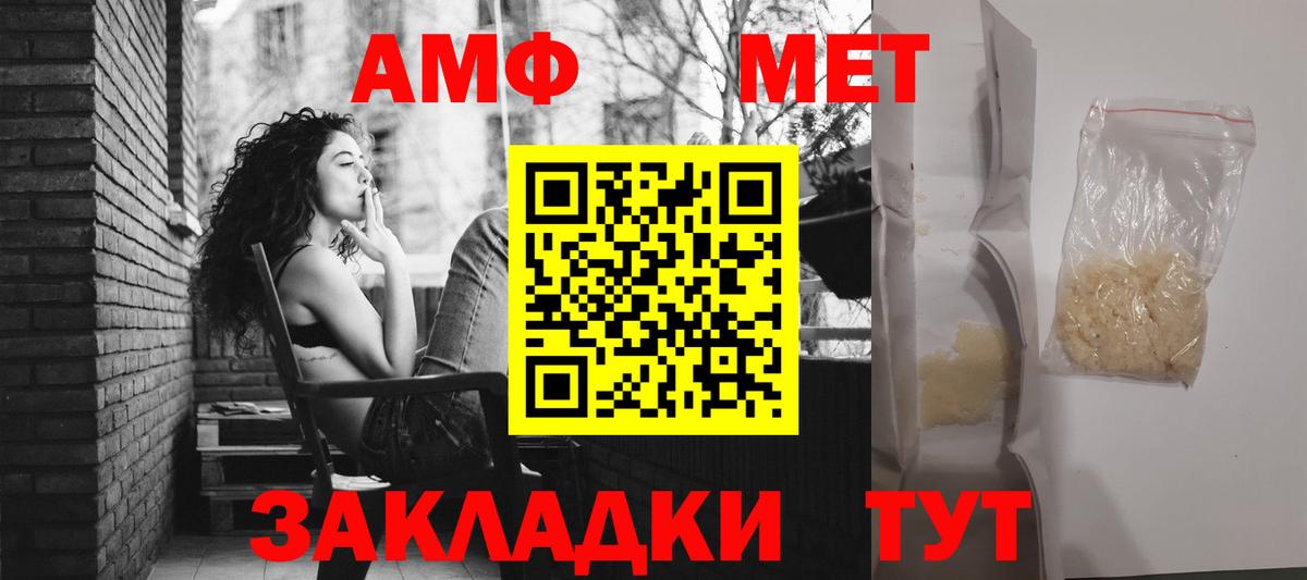 Амфетамин 97%  Amphetamine  Орск  АМФ  Вход с VPN 