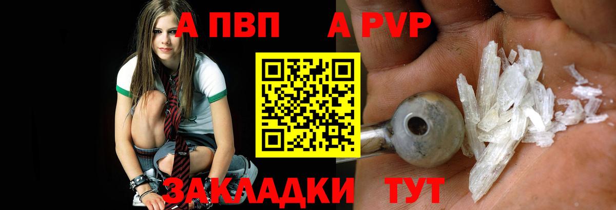 A PVP мука  Альфа ПВП мука  Альфа ПВП Соль  Вход с VPN  Орск 