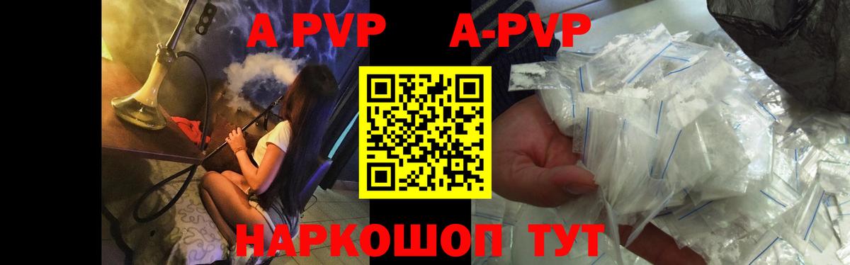 APVP Crystall Орск