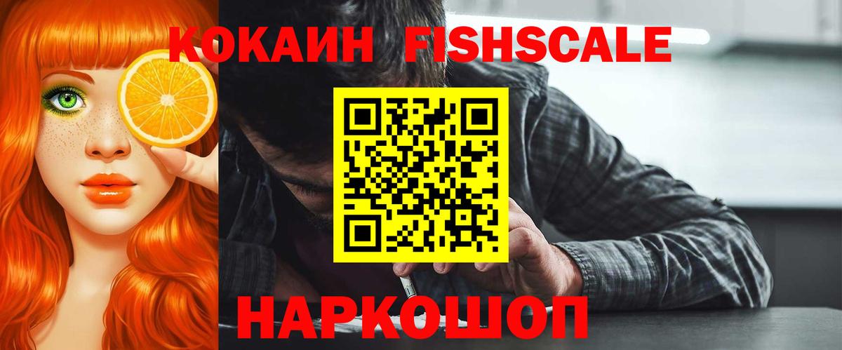 КОКАИН 97%  Вход с VPN  Орск  COCAIN Перу 
