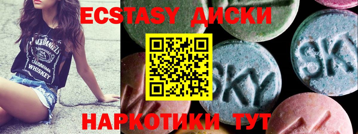 Экстази Philipp Plein  Ecstasy 99%  Орск  Ecstasy  Вход с VPN 
