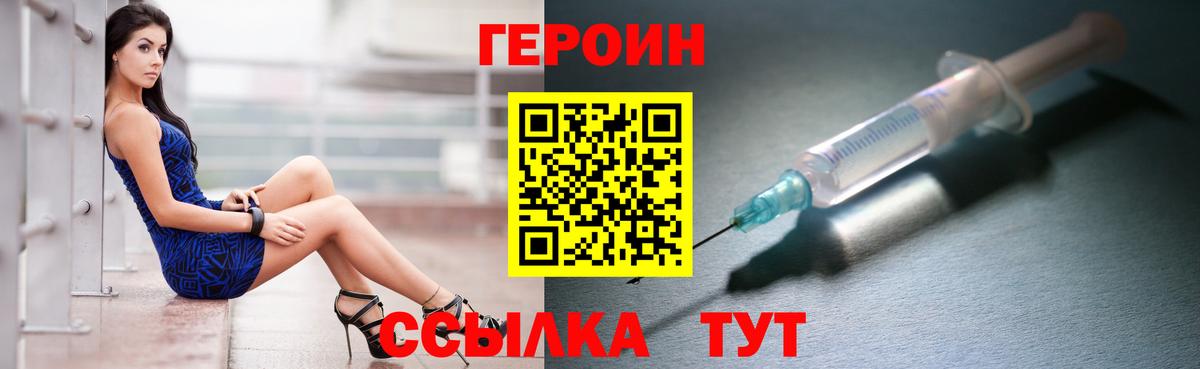 Орск  Героин хмурый  ГЕРОИН  Вход с VPN 
