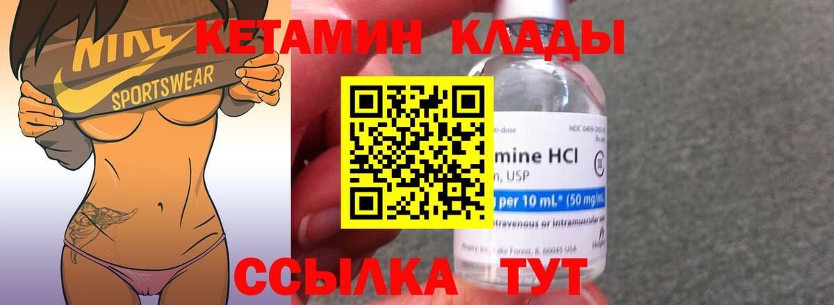 КЕТАМИН VHQ  КЕТАМИН VHQ  Орск  omg онион  Вход с VPN 