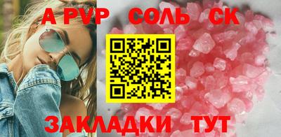 ALPHA-PVP Северобайкальск