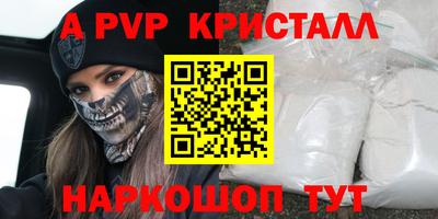 ALPHA-PVP Северобайкальск