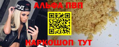 ALPHA-PVP Северобайкальск