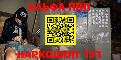 ALPHA-PVP Северобайкальск