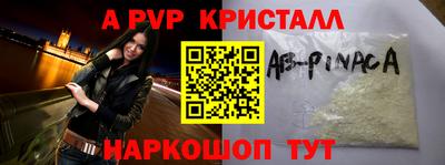 ALPHA-PVP Северобайкальск