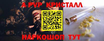 ALPHA-PVP Северобайкальск