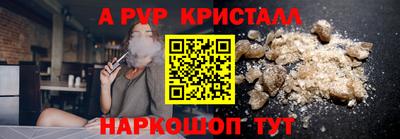 ALPHA-PVP Северобайкальск
