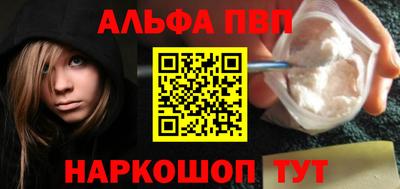ALPHA-PVP Северобайкальск
