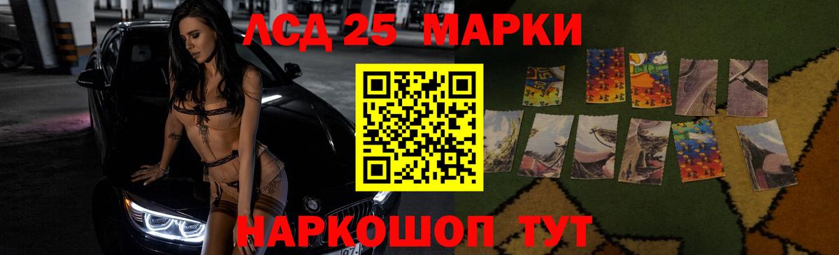 LSD-25 экстази ecstasy Орск