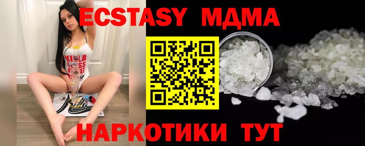 МДМА VHQ  МДМА молли  MDMA  Вход с VPN  Орск 