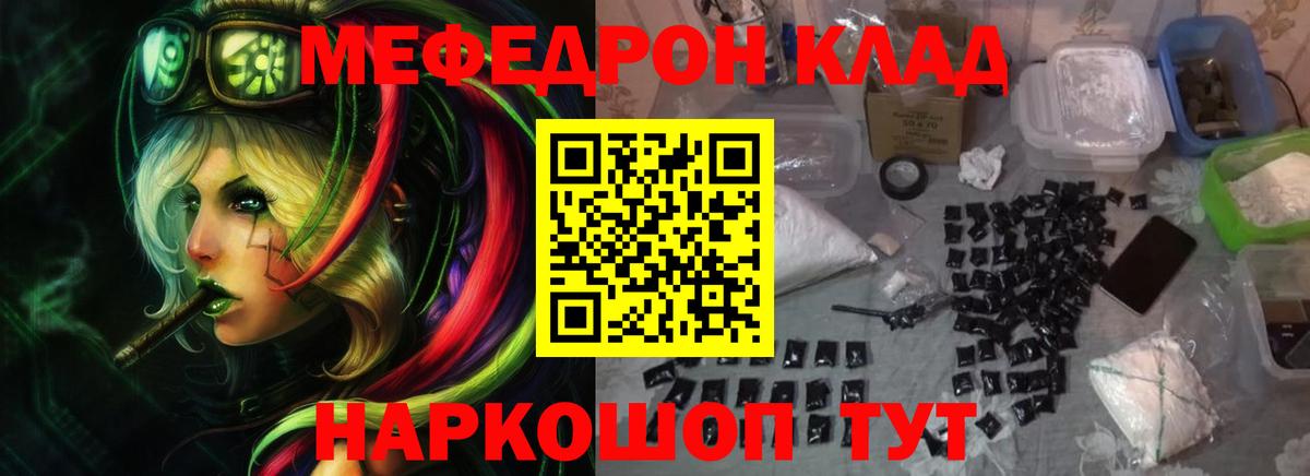 Мефедрон мука Орск