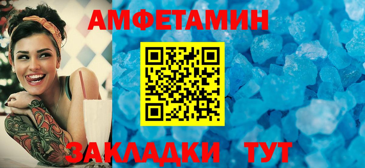Первитин кристалл Орск
