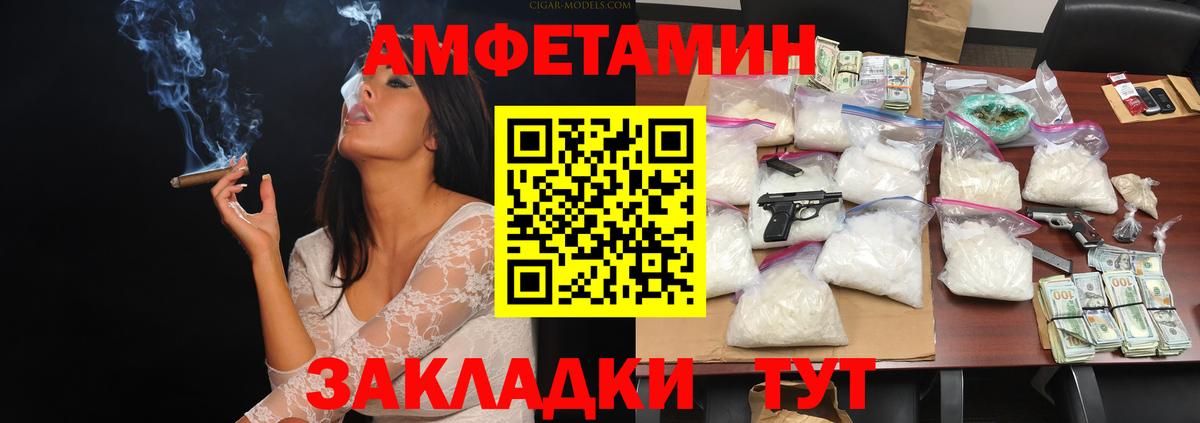 Первитин  Метамфетамин винт  Метамфетамин винт  Вход с VPN  Орск 