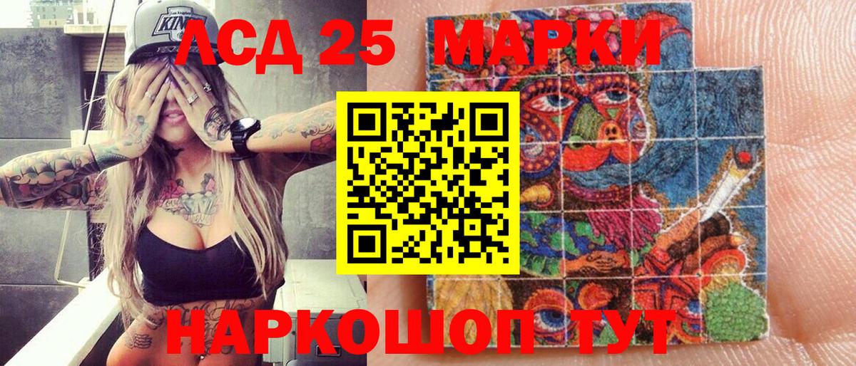 Наркотические марки 1500мкг Орск