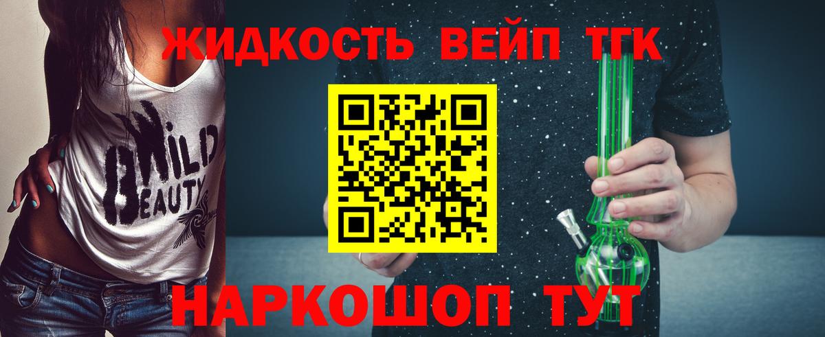 купить наркоту  Вход с VPN  Орск  ТГК концентрат 